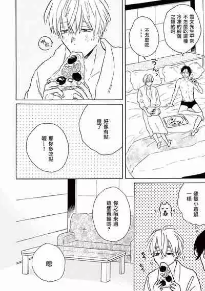 [Dayoo] Lonely Playground 1-9+番外1-2 完结 [Chinese] [拾荒者汉化组] [Digital]