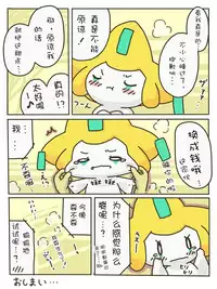 尿布基拉祈 [黎明汉化组]