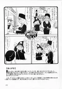 [Machigi Ruru] Totteoki no Itazura