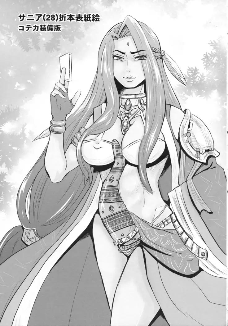 Mitsubachi to Ada Hana Zenpen