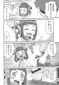 (C91) [Studio Tar (Kyouichirou)] Lilia ni Muchaburi Ride On!! (Monster Hunter)