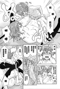 [Agata] Ane x Pako² [Kyuukyokuban] [Chinese] [篆儀通文書坊漢化]