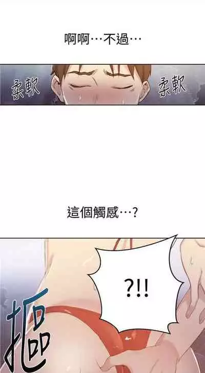 [週六] [美娜讚 & 鋼鐵王] 秘密教學 1-69 官方中文（連載中）