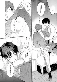 [Soutome Emu] Bad Prince · Honey Party [Digital]