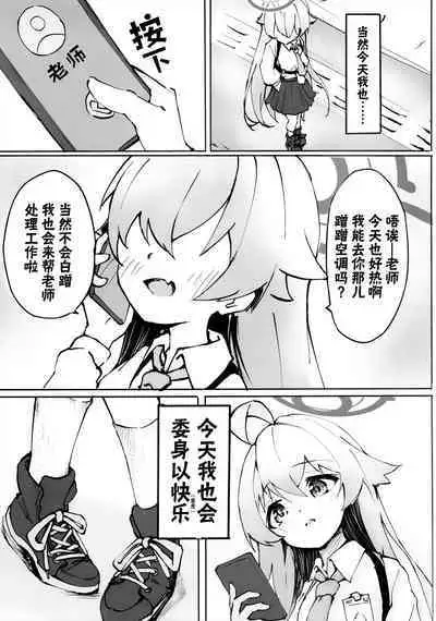 Sakurairo no Yuugao | 樱色的黄昏草