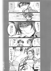 (Dai 10 Kai Hekigai Chousa Haku) [RIX (Mamiya)] 0905 (Shingeki no Kyojin)