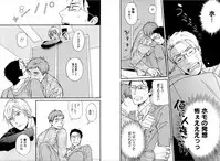 [Seika] Kare no Kiraina Seito ni Tsuite. [Digital]