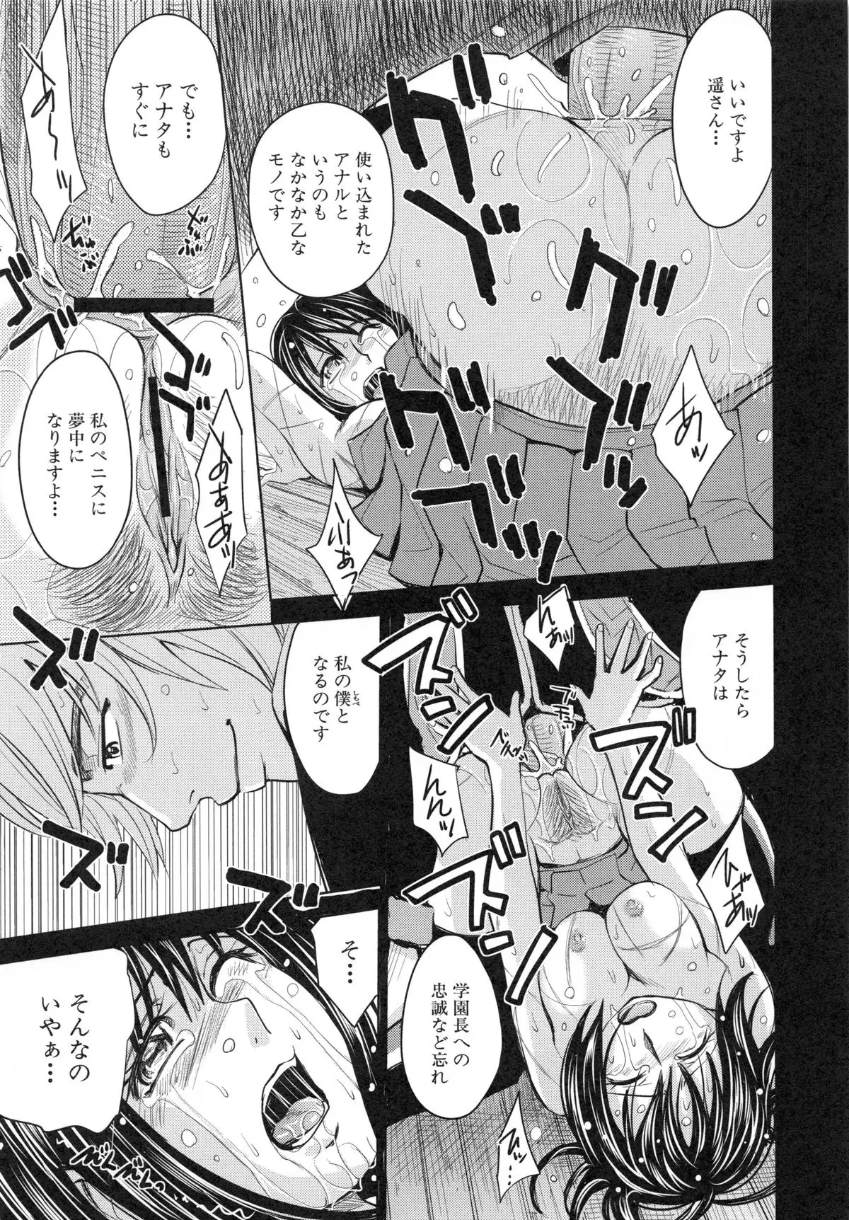 Saint Kangoku Gakuen 6