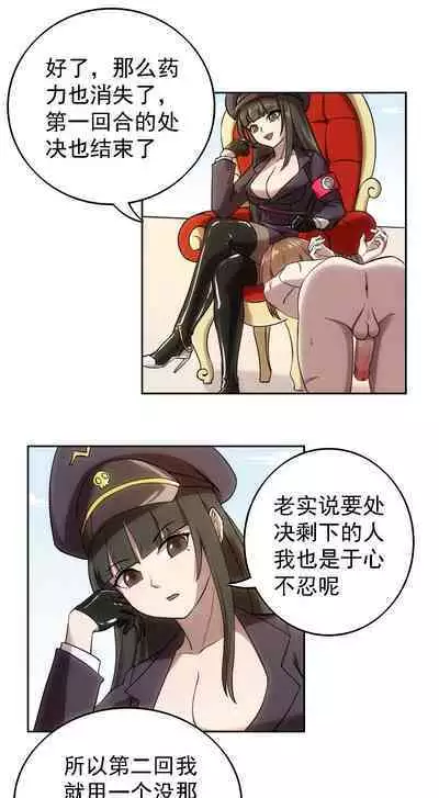 [Weixiefashi] [Full Colour]The Cruel Empire Executioners 4 Angels' open execution [帝国处刑官爱丽丝4：天使们的公开处刑][全彩]