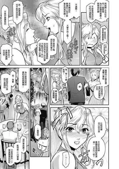 [Kokonoki Nao] A is for April (# Fruits Basket) [Chinese] [最爱福瑞汉化组] [Digital]