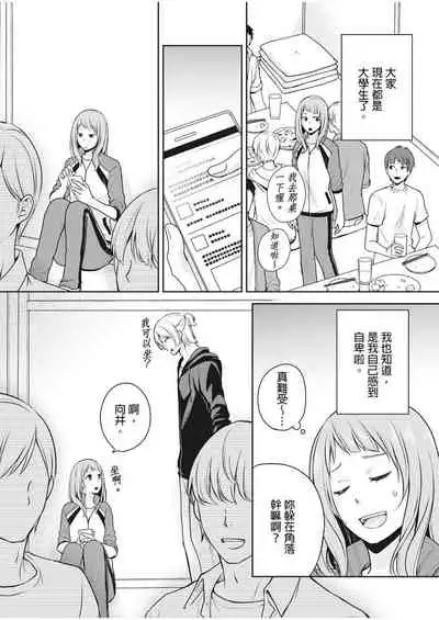 [Aikawa] 向井のクセにエロすぎるッ | 笨蛋向井很好色！ 1-2 [Chinese] [莉赛特汉化组]