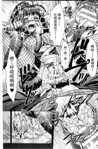 [SHUKO] Shoujo wa Osuyoku de Harami Chiru | 渴望雄性的少女懷胎凋謝 [Chinese]