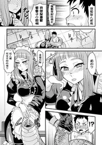 [Anthology] Bessatsu Comic Unreal Monster Musume Paradise Vol. 4 [Chinese] [雪夜貓漢化組] [Digital]