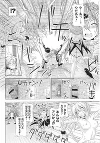 [Kazuma Muramasa] Lightning Warrior Raidy Ch. 1-End
