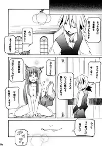 (CT15) [FOX・HOUND (Sugiyama Takashi)] Kousinryou wo Ookami ni Ⅰ (Spice and Wolf)