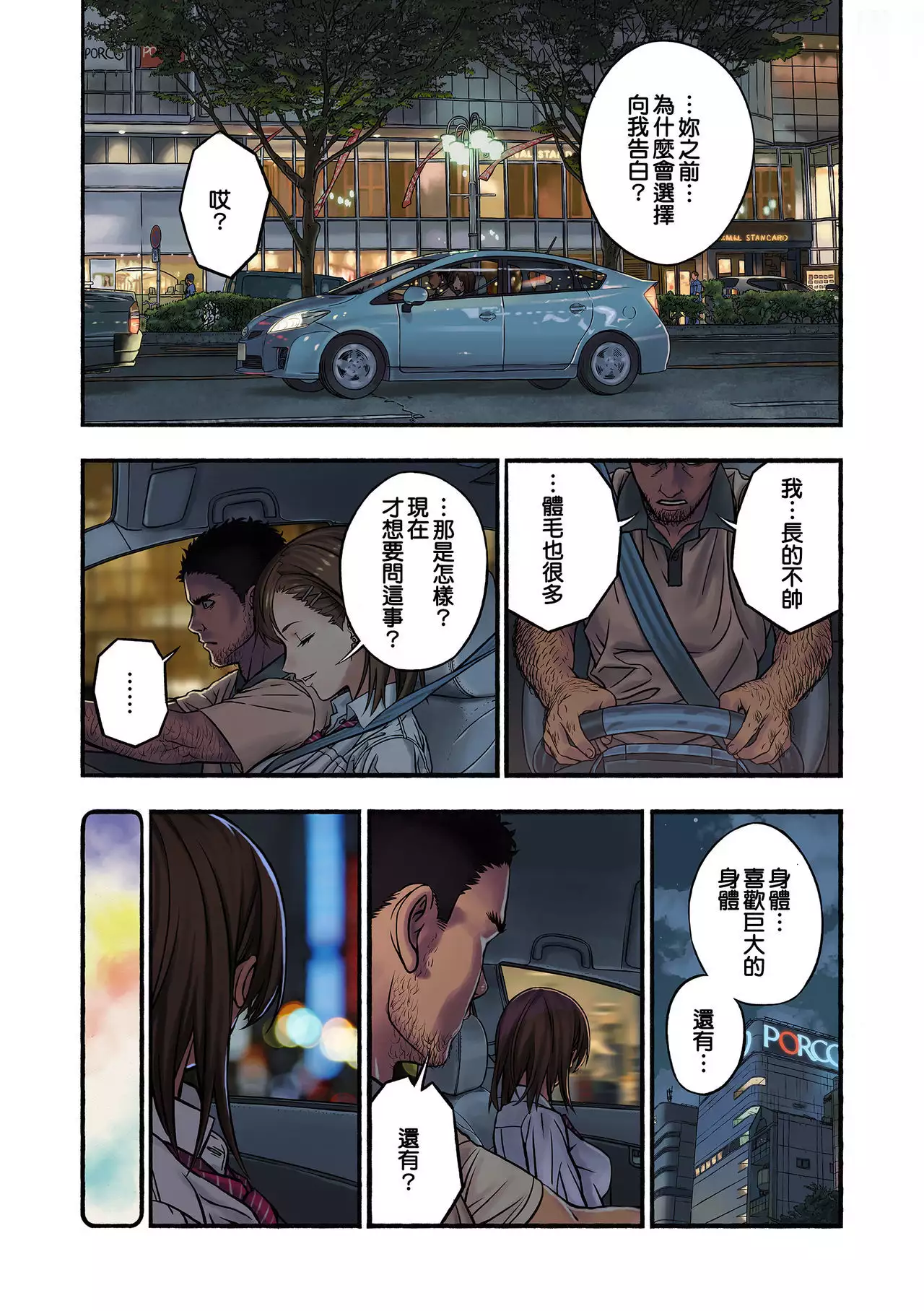 Chinatsu to Kuma-chan Sensei | 千夏與熊醬老師