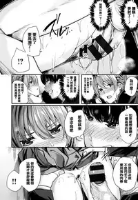 [Akagi Asahito] Ama Nama - Vivid Honey [Chinese] [篆儀通文書坊漢化]