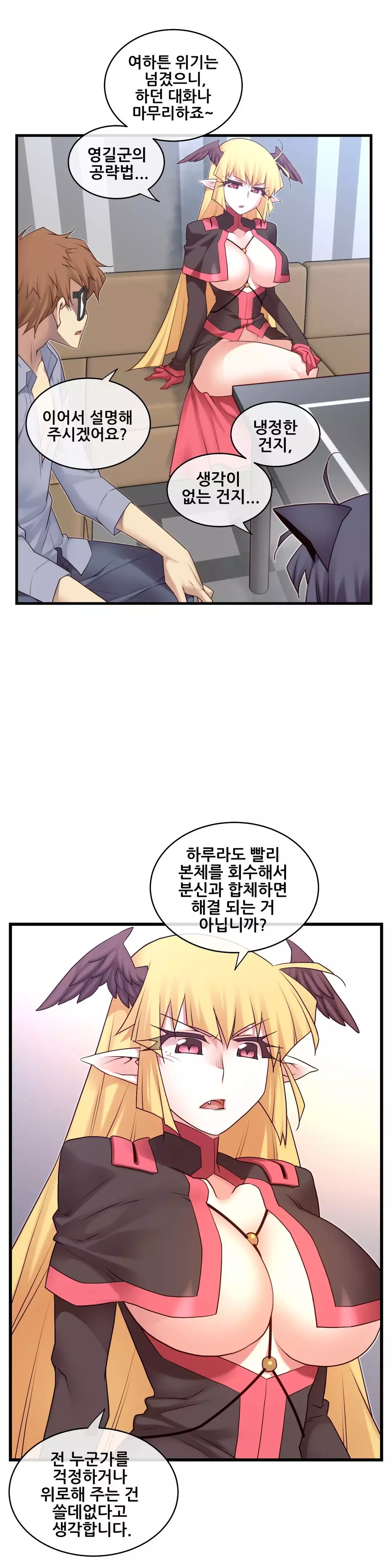 Master in My Dreams Ch.90-120