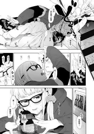 Eightman Sensei no Okage de Kanojo ga Dekimashita! | 感謝Eightman老師讓我交到女朋友!