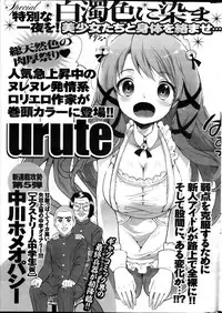 Namaiki! 2013-12