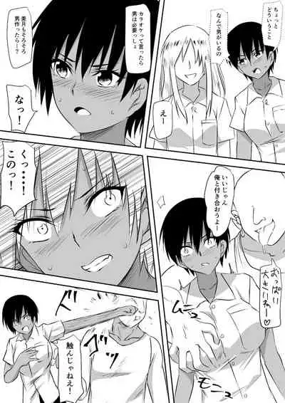 みんなが吸血鬼化した町で愛を叫んだ少年