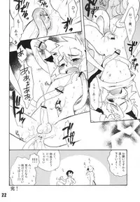 [Tamagonokara] Koushoku Shounen Shucchouhan 01 Aru No Hon (Kari)