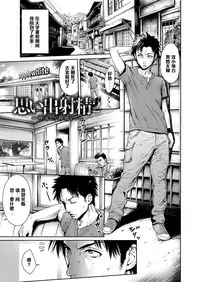 [Okayusan] Yatte Shimai Mashita [Chinese] [清晰版(第五話為自行漢化)]