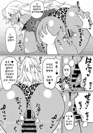 Dragon Heart | 드래곤 하트♡