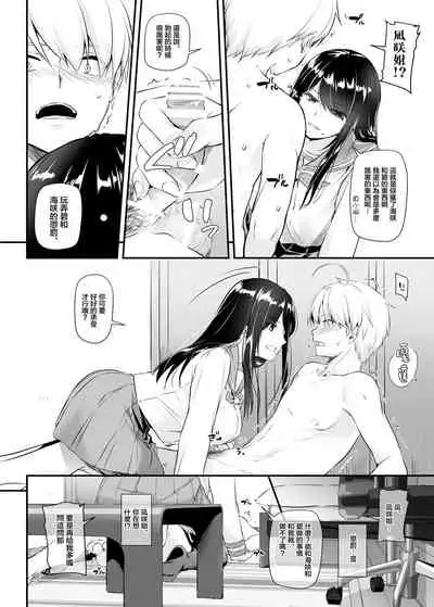Otonanajimi 4 DLO-17