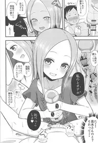 (COMIC1☆13) [Starmine18 (HANABi)] Takagi-san to Onahole (Karakai Jouzu no Takagi-san)