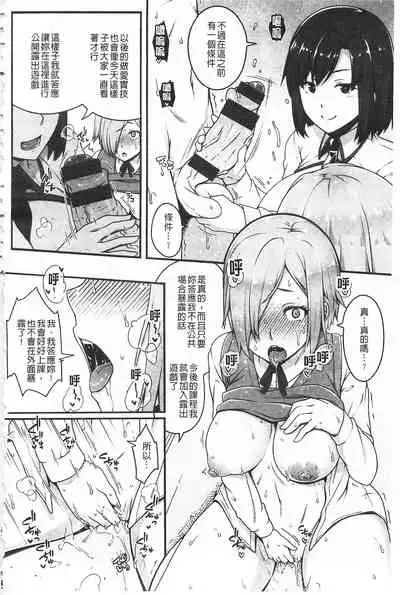 AV Lesson Hajimeru yo | AV授业要开始了喔♡