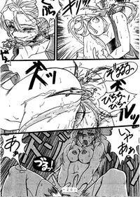 (C49) [White Elephant (Various)] G-N-D