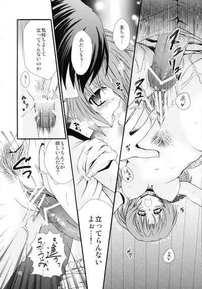 (SC39) [museo (Tachibana Kou)] M-M-M (Higurashi no Naku Koro ni)