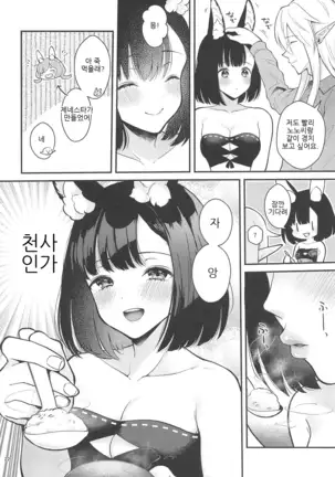 Bokura no Mainichi | 우리들의 매일