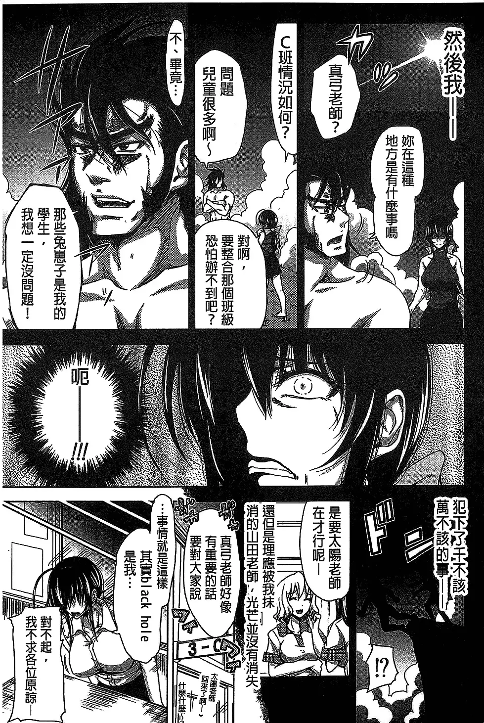 H.Ero -Sei no Kyoushitsu- | H・ERO -性的教室-