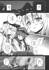 (C91) [K+W (sasachinn)] Hibiki no Himegoto (Kantai Collection -KanColle-)