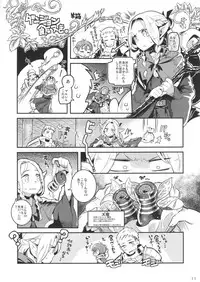 (C88) [Hannama (Soine, ShindoL, Hitsujibako)] Marushiri (Dungeon Meshi)