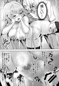 (C93) [Aokihoshi (Akaiguppy)] Seijo no Kindan Kajitsu (Fate/Apocrypha)