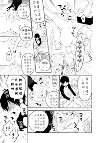 (Shota Scratch 31) [S-Size (Shinachiku)] Kimi ga Suki | 我喜欢你。 [Chinese]