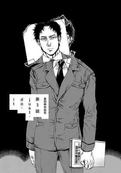 Boku ga Kimi o Korosu made | 直到将你杀死 Ch. 1-5