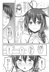 (C90) [Mizutofu (Suishin Tenra)] Ecchi Shinai to Nekomimi ga Torenai Byouki ni Natte (Kantai Collection -KanColle-)