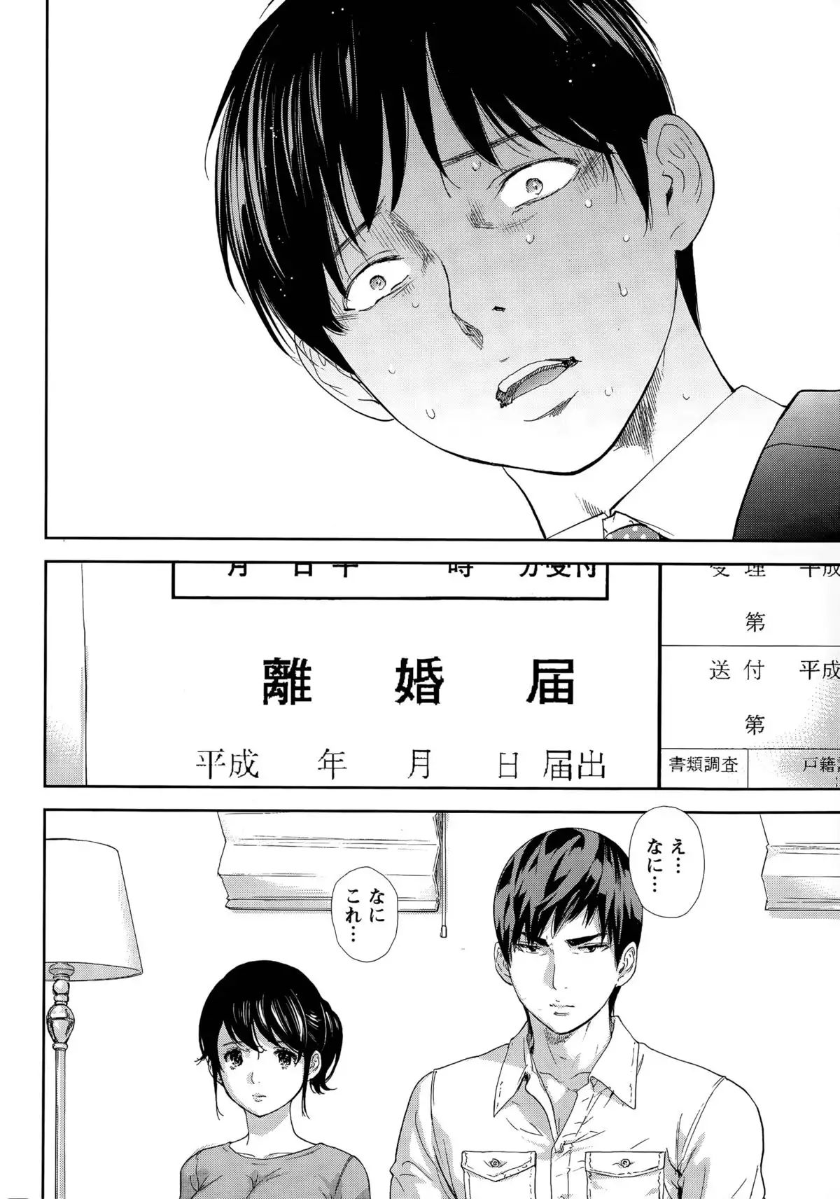 Netoraserare Ch. 1-20