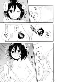 [Bojorebon (Bojore)] Ackerman-tteba Occhamee (Shingeki no Kyojin) [Digital]