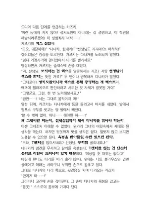 최면성지도 - 소설 번역