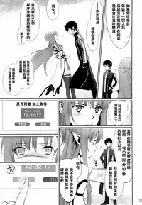 (C89) [Bloody Okojo (Mojyako, Caviar)] turnover (Sword Art Online) [Chinese] [R与紫之上汉化]
