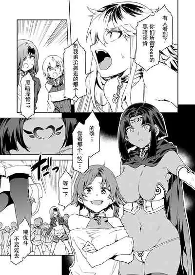 [Mizuryu Kei] Luvslave Ch. 4 (COMIC MeDu 2020-03-13)[Chinese][caro个人翻译]