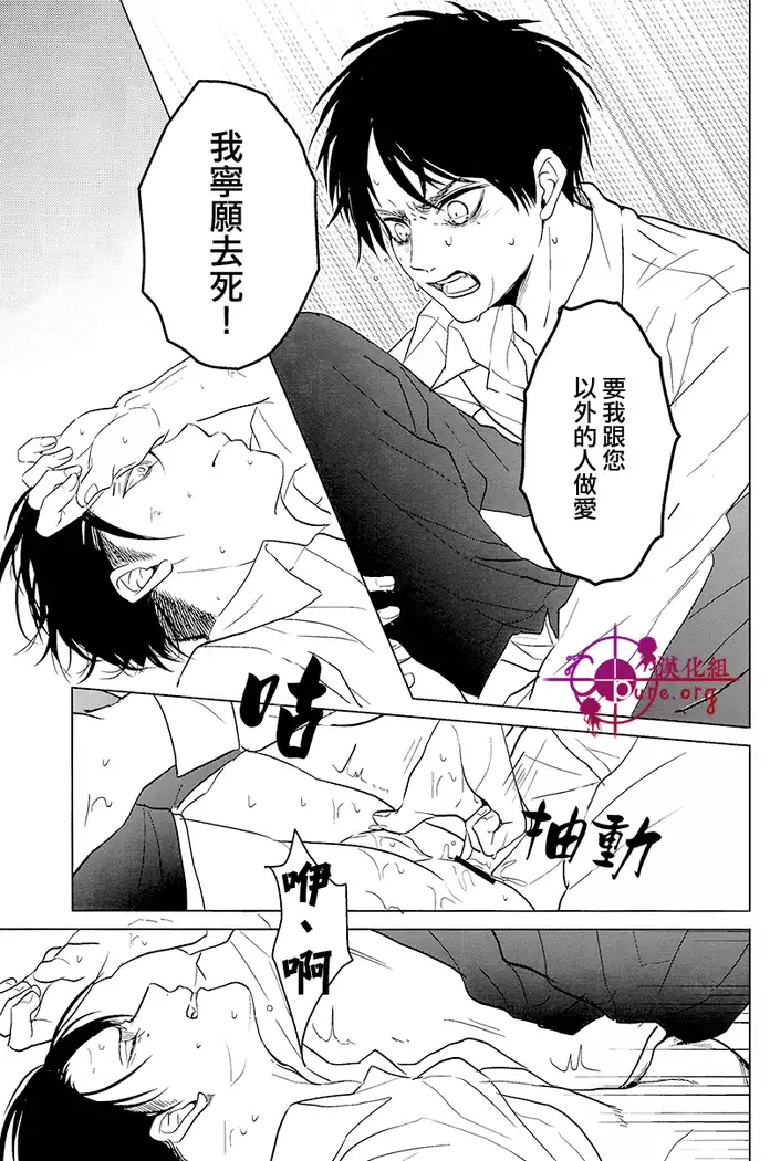 反逆運命 【C.Pure漢化組】