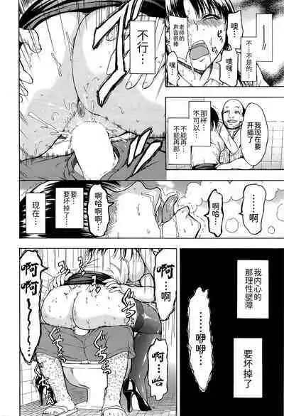 [Hakaba] Onna Kyoushi Ichikawa Miyuki [Chinese] [BLUE氪个人翻译]