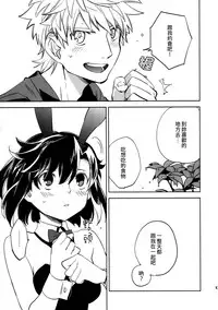 (COMITIA109) [goo-paaa (Ocha)] Yojo-han Bunny Part 3 [Chinese] [Genesis漢化]