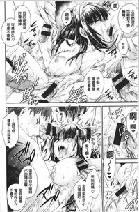 Doku Aru Hana no Amai Mitsu | 毒淫花的甘甜蜜